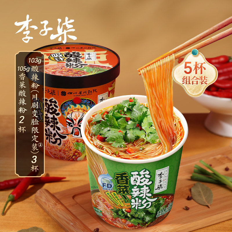 李子柒香菜酸辣粉2杯105g3杯103g组合四川粉丝米线方便面速食免煮