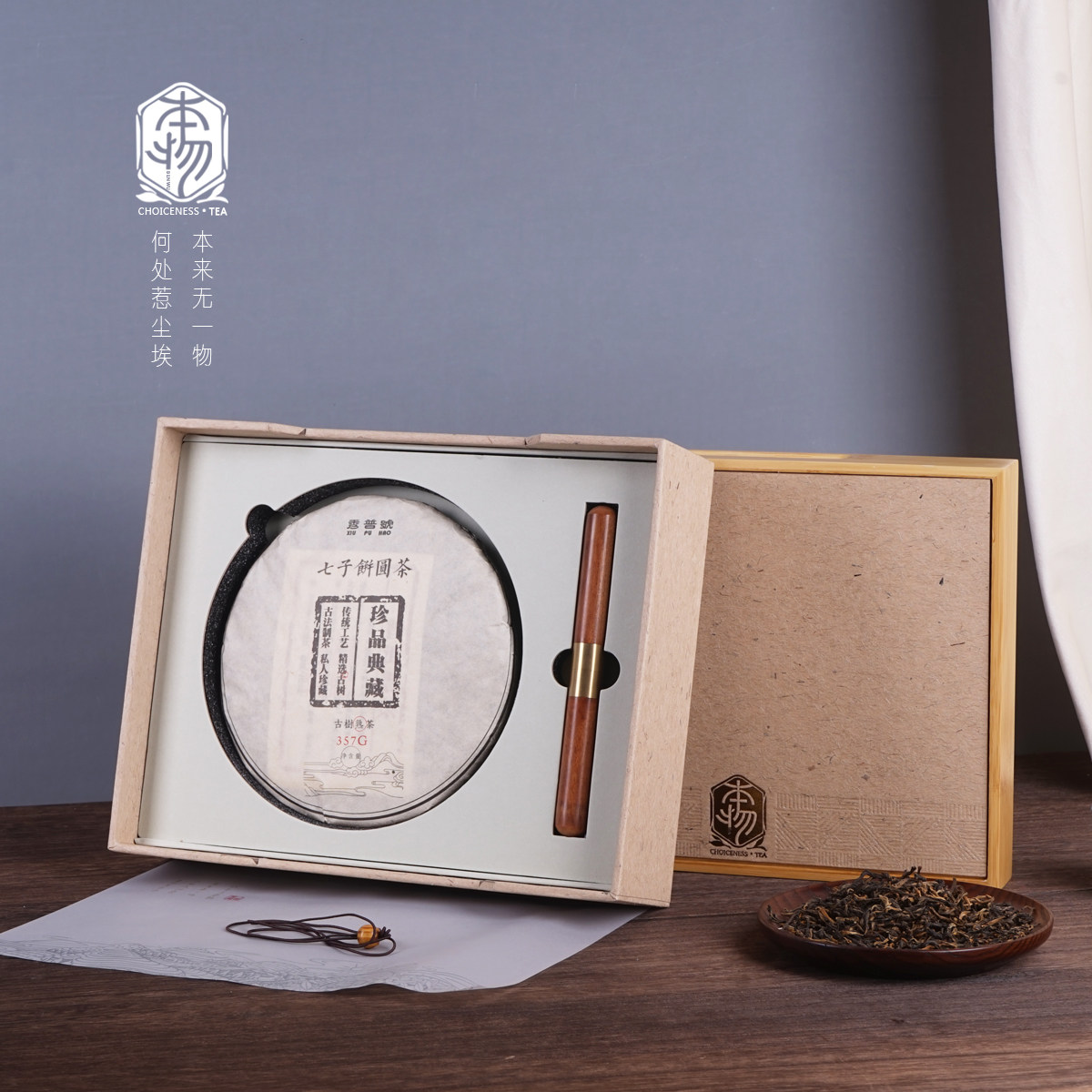 357克高档竹制茶饼礼盒普洱茶福鼎白茶老班章茶饼茶叶包装盒空盒