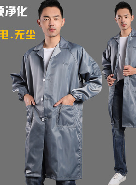 防静电服防护服大褂防尘工作服男女无尘服洁净服蓝色电子厂无尘衣