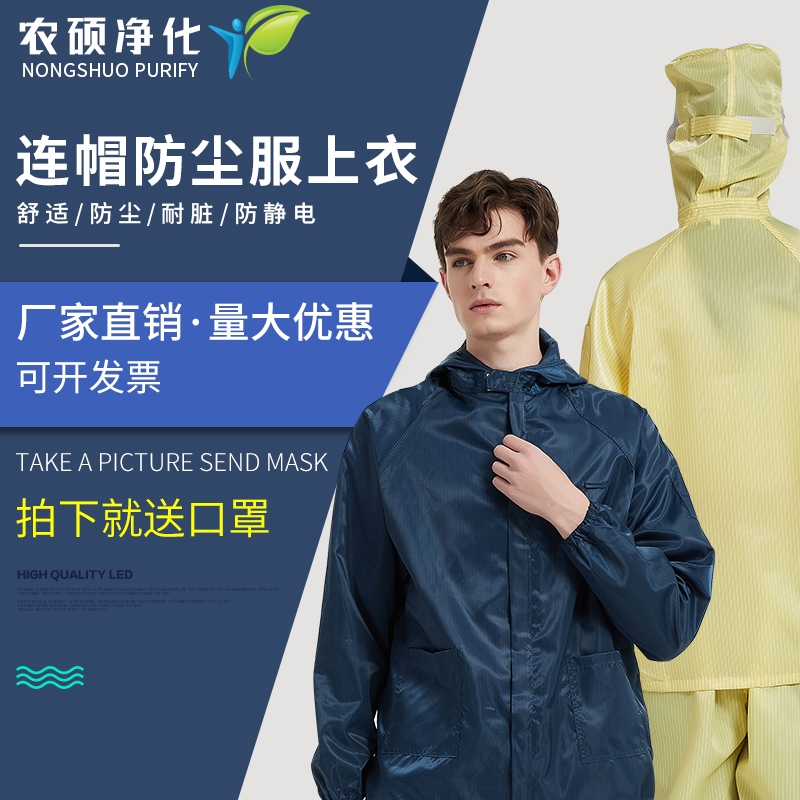 上衣洁净无尘劳保医药防静电服
