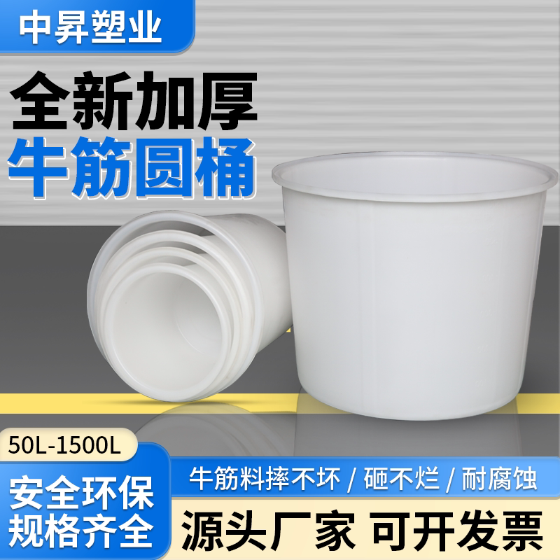 加厚牛筋塑料圆桶大号发酵腌菜桶养殖桶酿酒桶储水带盖食品级水桶