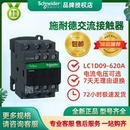 80AC220V36V48V110V 施耐德交流接触器LC1D12