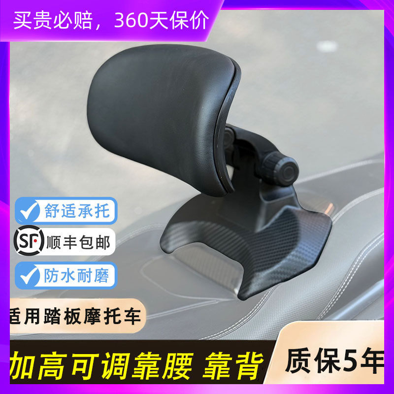 踏板机车靠腰升高垫孔距14CM可用 原车坐垫不可用 倚靠支撑靠背