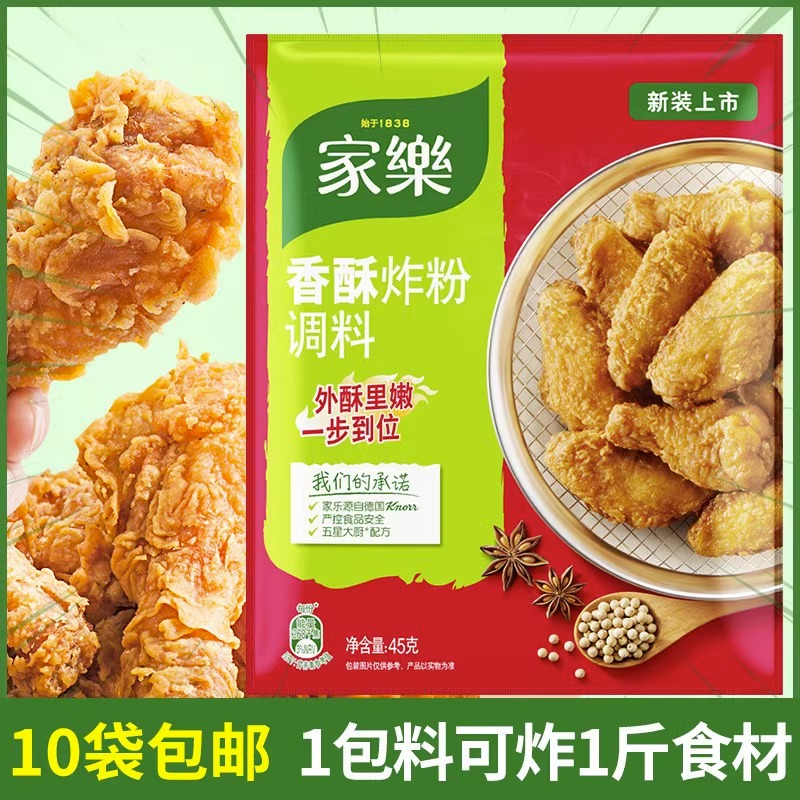 家乐香酥炸粉炸鸡粉裹粉油炸调料猪排调料粉料烤翅腌制料烤翅45g 粮油调味/速食/干货/烘焙 面包糠 原图主图