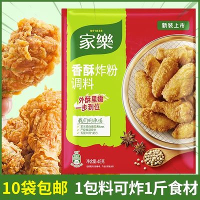 家乐香酥炸粉炸粉炸鸡粉裹粉