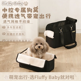 Fluffybaby小狗外出便携包宠物中控车载狗窝安全马尔济斯小型犬包