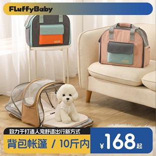 fluffybaby比熊狗背包帐篷手提拓展小泰迪八斤狗包外出包猫包折叠