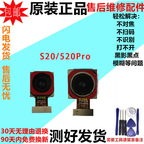 适用vivo S20摄像头 S20Pro 前置自拍后置扫码手机照相头镜片原装