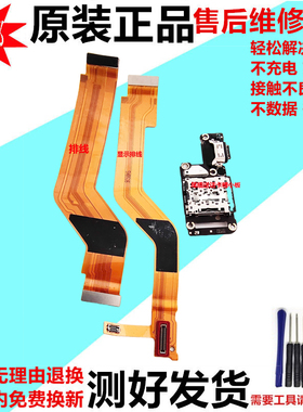 vivo s15 s16 S16E s17 pro s17e尾插卡槽送话器充电小板主板排线