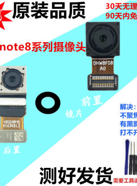适用华为荣耀note8摄像头 EDl-AL10 后置 前置手机内置照相镜头盖