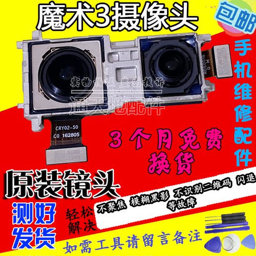 荣耀magic3魔术4pro手机摄像头