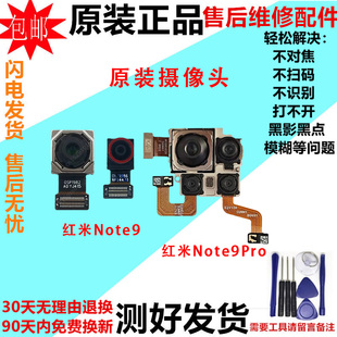 适用小米红米Note9 红米Note9Pro前置后置摄像头手机照相头镜片5G
