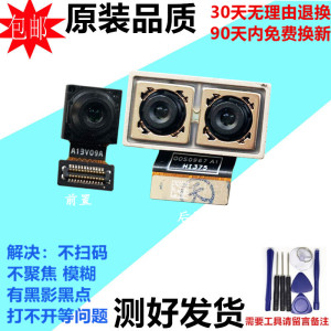 适用华为荣耀note10摄像头 RVL-AL09手机前置后置像头 内置照相头