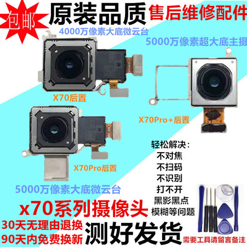 适用于vivo摄像头手机