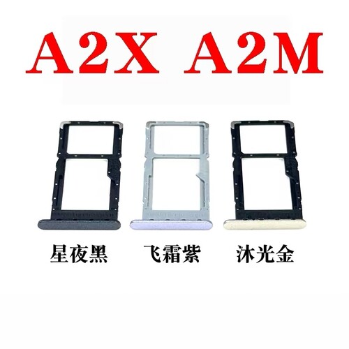 适用OPPO A2X卡托卡槽卡拖 a2m卡托 手机SIM 插卡架子卡座卡套