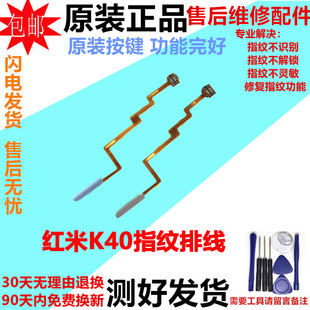 适用 红米K40指纹排线K50 K40Pro + K40S 游戏版侧键按键开机音量