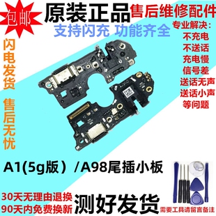 适用OPPO A98尾插小板A1 5G版 K11X 充电接口送话器耳机插孔排线