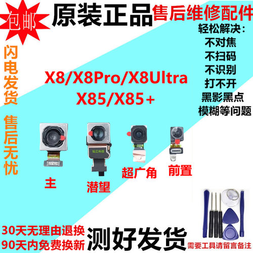 适用OPPO FindX8Ultra findX8S X8S+ 前置后置摄像头手机照相镜片