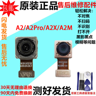 适用OPPO A2Pro A2M A2X A2 前置后置摄像头手机后照相头镜片原装