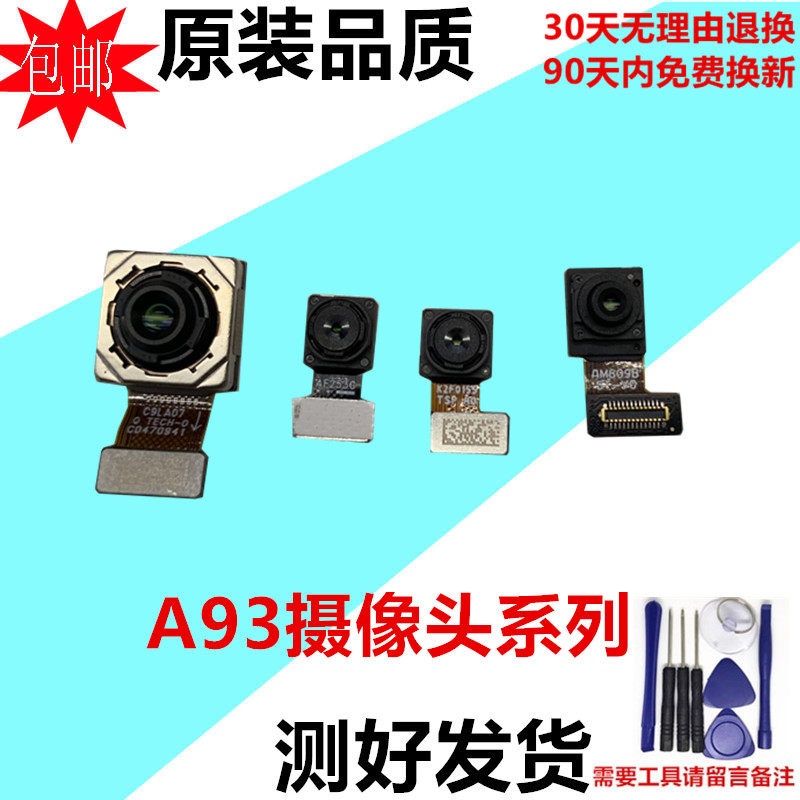 适用oppo a72摄像头 a93 s a95前置自拍 后置 手机原装照相头镜片