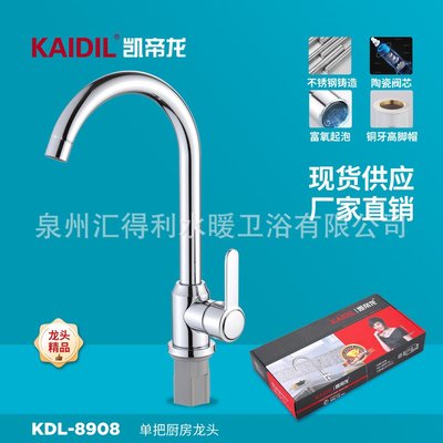 龙不锈钢高弯菜盆冷热混合水龙头厨房菜盆龙头不锈钢水槽