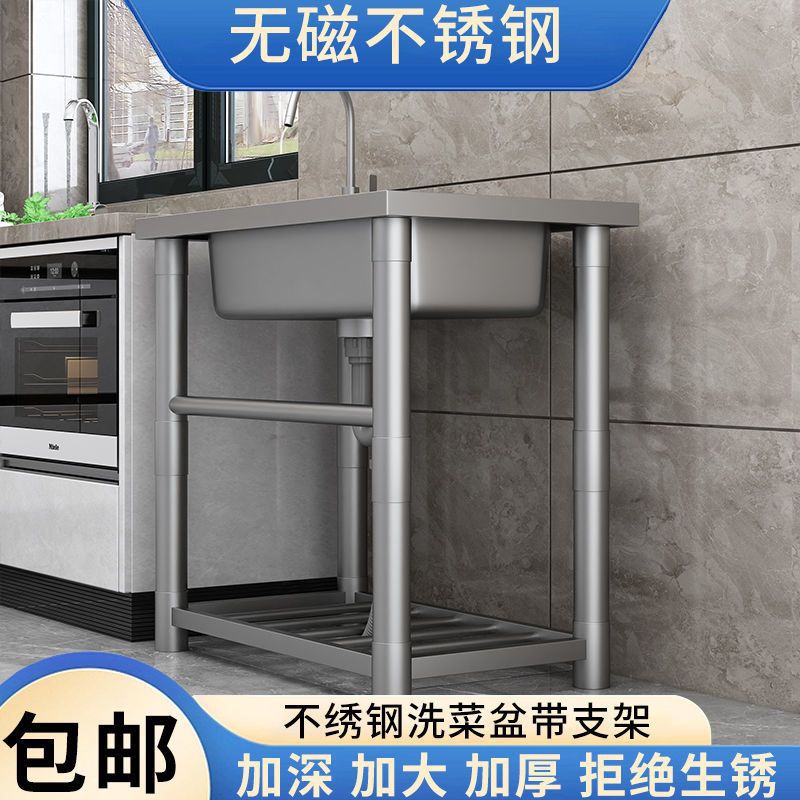 4厨房不锈钢水槽加厚大单槽水池洗菜盆带支架洗手盆洗碗池
