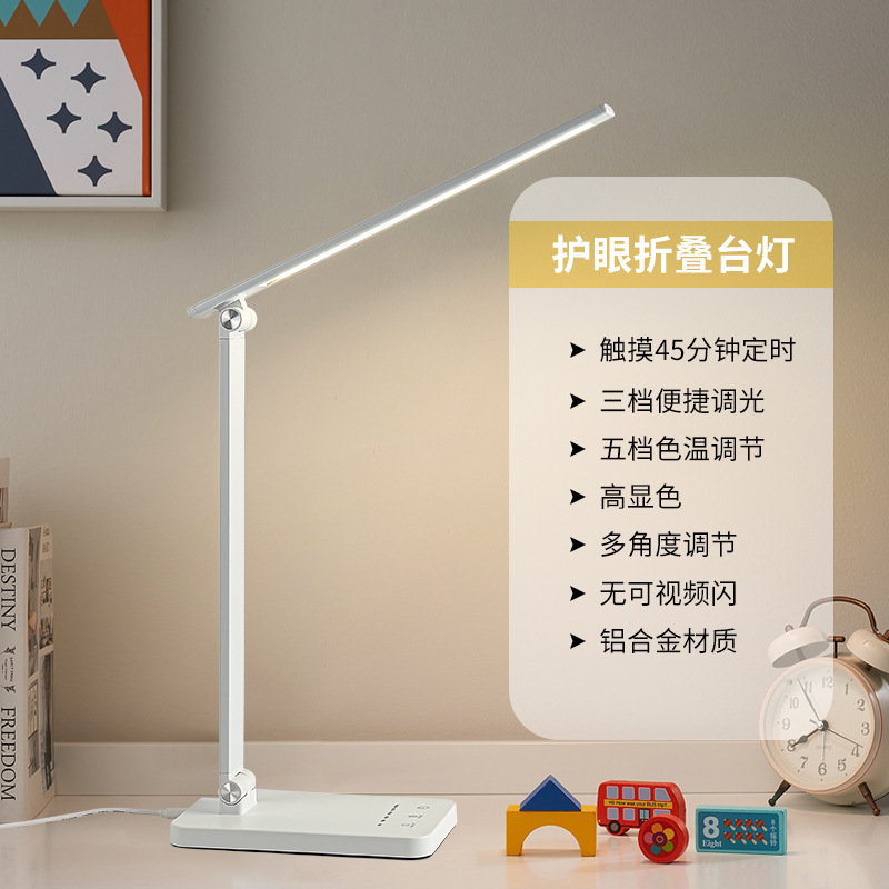 简约护眼台灯 学习专用宿舍台灯led床头阅读灯 跨境 学生