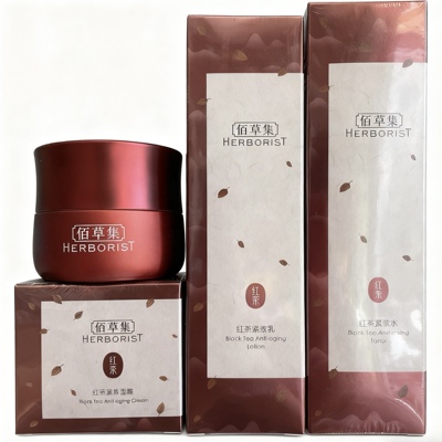 新品佰草集红茶紧致面霜50G补水保湿淡化细纹抗初老早晚面霜正品