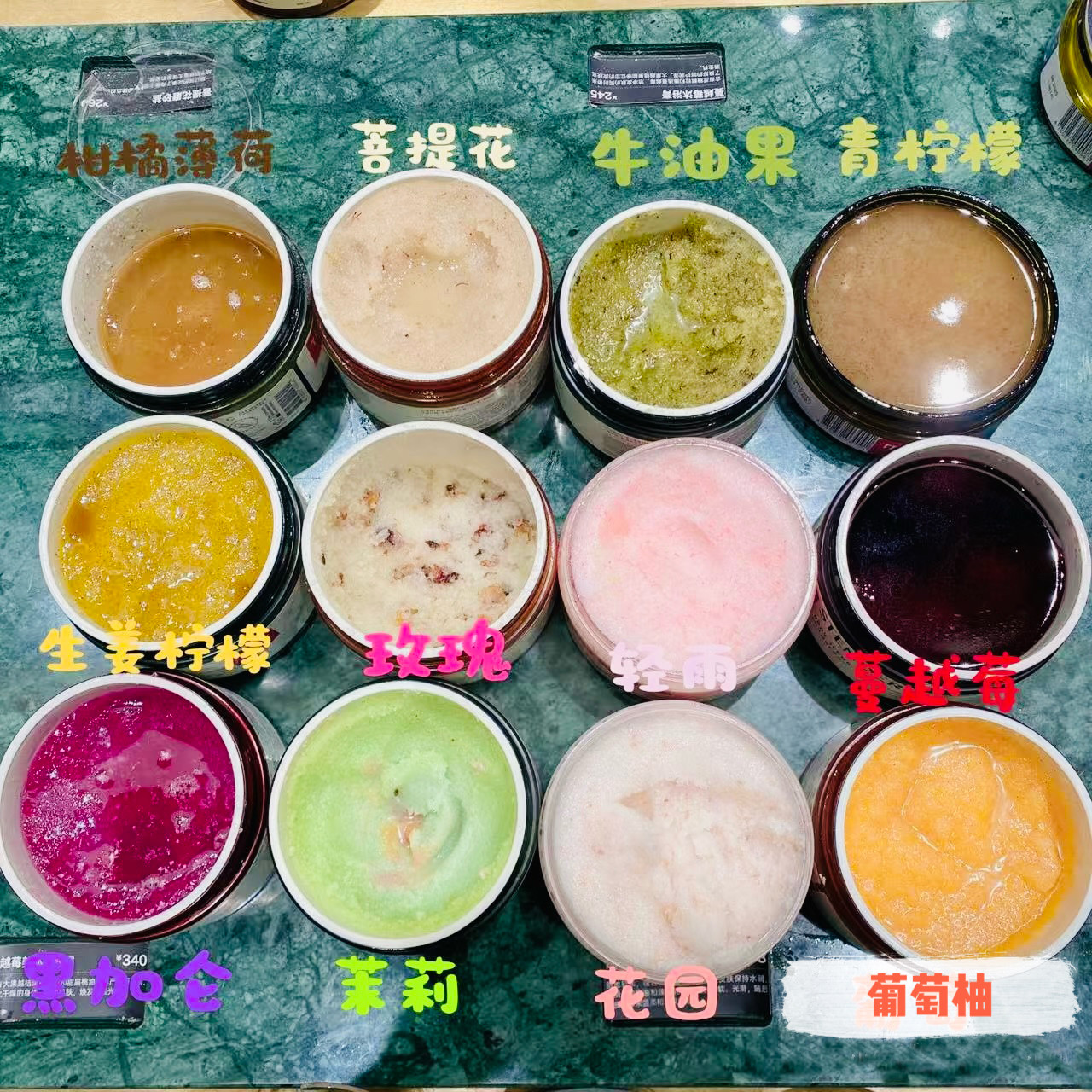 专柜 stenders 施丹兰 玫瑰葡萄柚蔓越莓磨砂盐300g 磨砂膏滋润