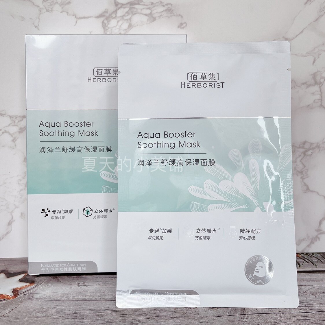 新品 佰草集润泽兰舒缓高保湿面膜 补水修护脆弱肌干敏皮5d玻尿酸