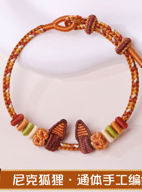 疯狂动物城尼克朱迪手工手绳