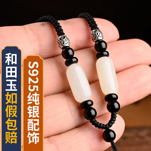 925银和田玉吊坠挂绳手工编织翡翠玉佩项链绳男女红黑挂坠挂件绳 - 封面
