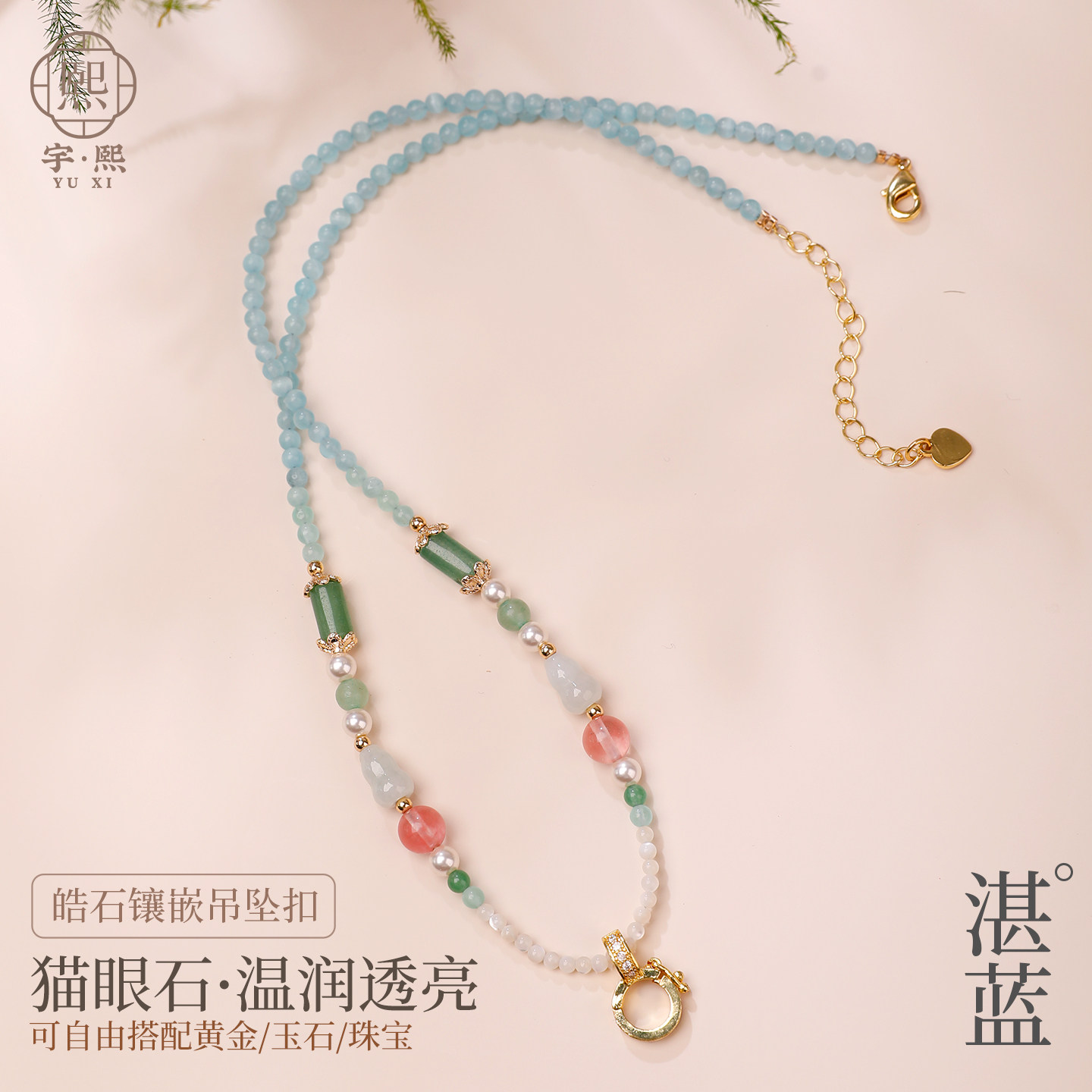 翡翠葫芦项链绳蓝猫眼全珠挂链女免绑串珠锁骨链白蝶贝吊坠挂脖绳