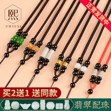 古风翡翠吊坠挂绳玉佩挂坠绳子手工编织挂脖挂件项链绳男女可调节
