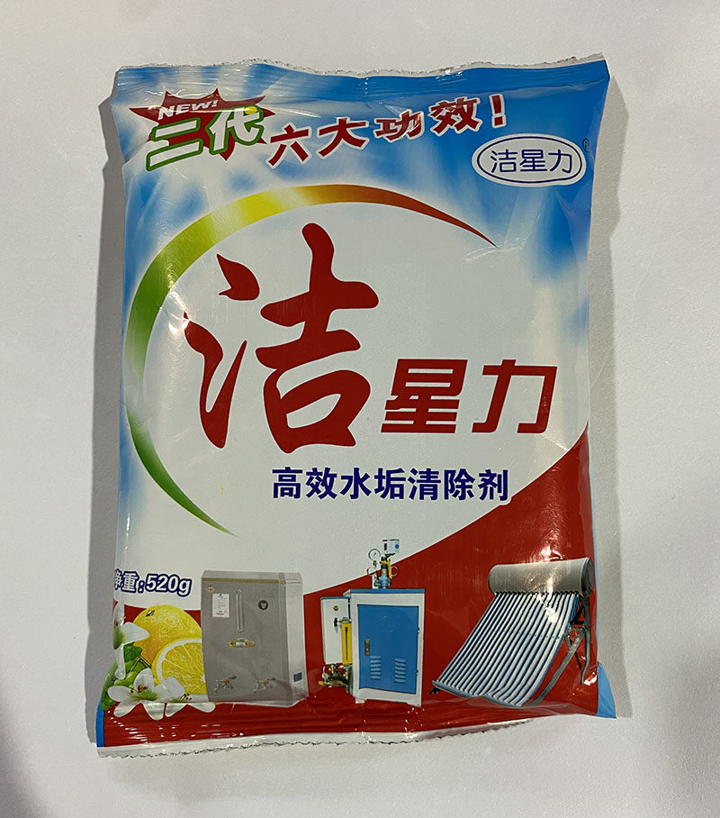 洁力星食品级高效水垢除垢剂 锅炉/太阳能热水器电水壶强力清除剂
