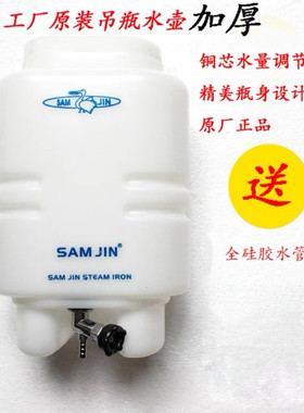 配件吊瓶蒸汽电熨斗通用水壶水桶