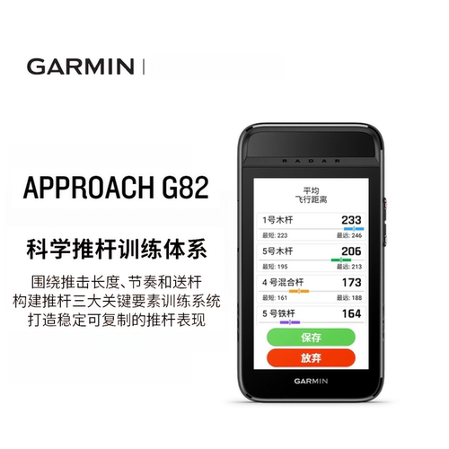 佳明G82高尔夫GPS挥杆训练仪