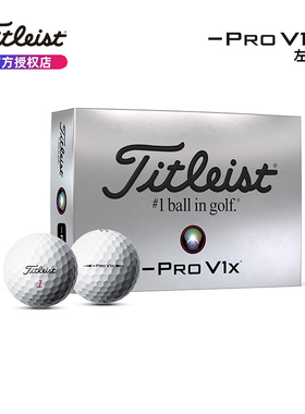 Titleist泰特利斯ProV1x高尔夫球左杠卓越高弹道整体性能更少后旋