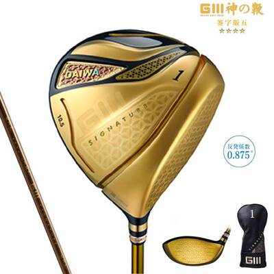 一号木高尔夫GIII超远距离