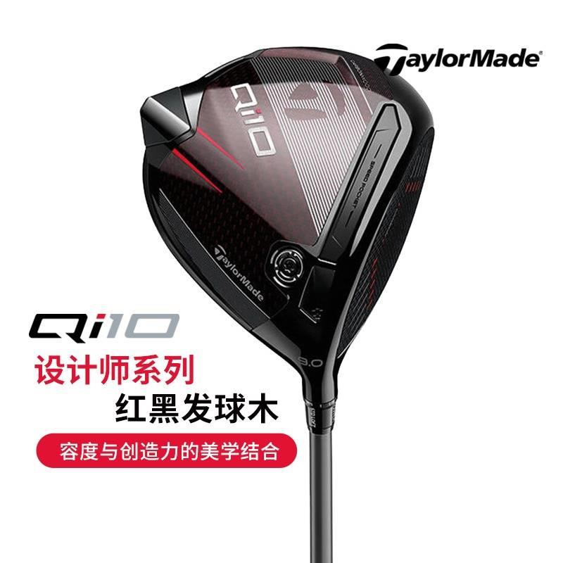 发球木高尔夫Taylormade一号木