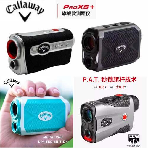 Callaway高尔夫测距仪PROXS