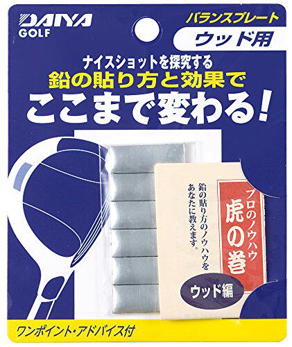 高尔夫配重片 日本正品DAIYA AS-415 木杆配件 铅片挥重调节铅片