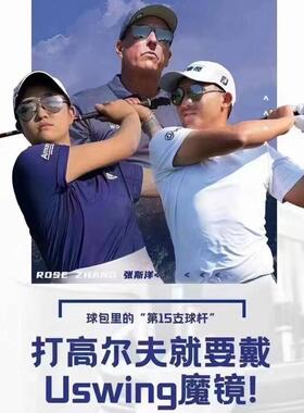 墨镜高尔夫太阳眼镜USWING魔镜