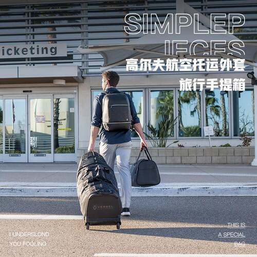 托运包收纳袋高尔夫球包VESSEL