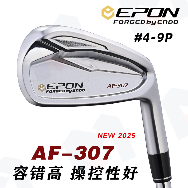 新款正品EPON高尔夫球杆AF-307铁杆组软铁锻造容错高操控好