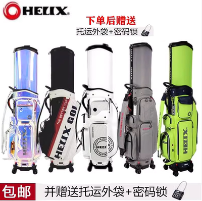 golf包高尔夫托运球包喜力克斯
