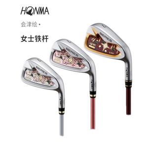 Honma红马高尔夫会津绘女士铁杆组S08女球杆golf远距离高容错 正品