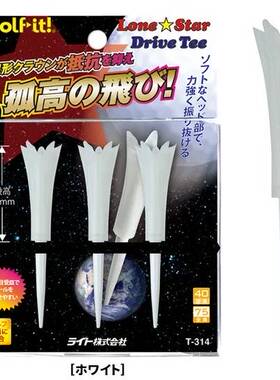 LITE 日本进口 高尔夫球TEE 球托梯子母梯球钉球座 75MM（T-314）