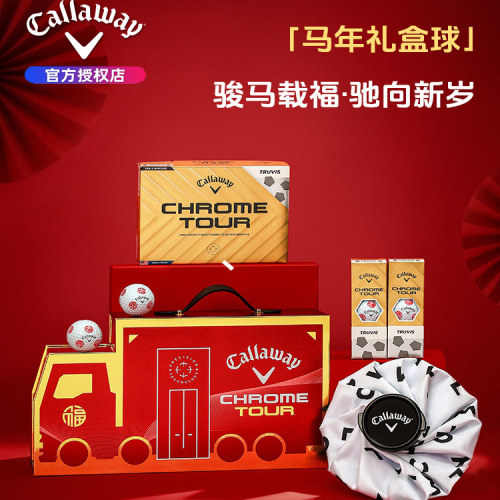 Callaway卡拉威高尔夫球新年礼盒