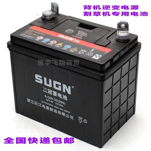 三冠蓄电池12v32ah加强型夜市点灯逆变电源背机专用电瓶割草机用 - 封面